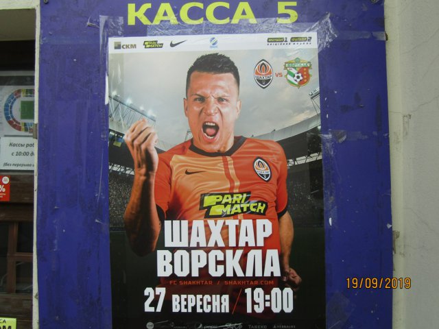 Заняття на стадіоні "Металіст" 5