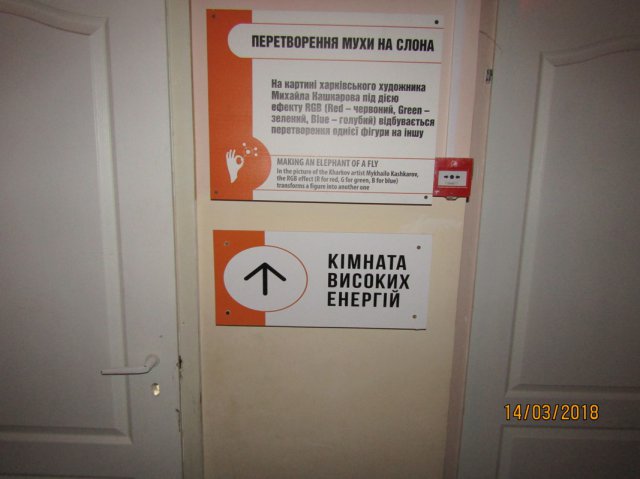 Заняття у ЛАНДАУ-ЦЕНТРІ 2